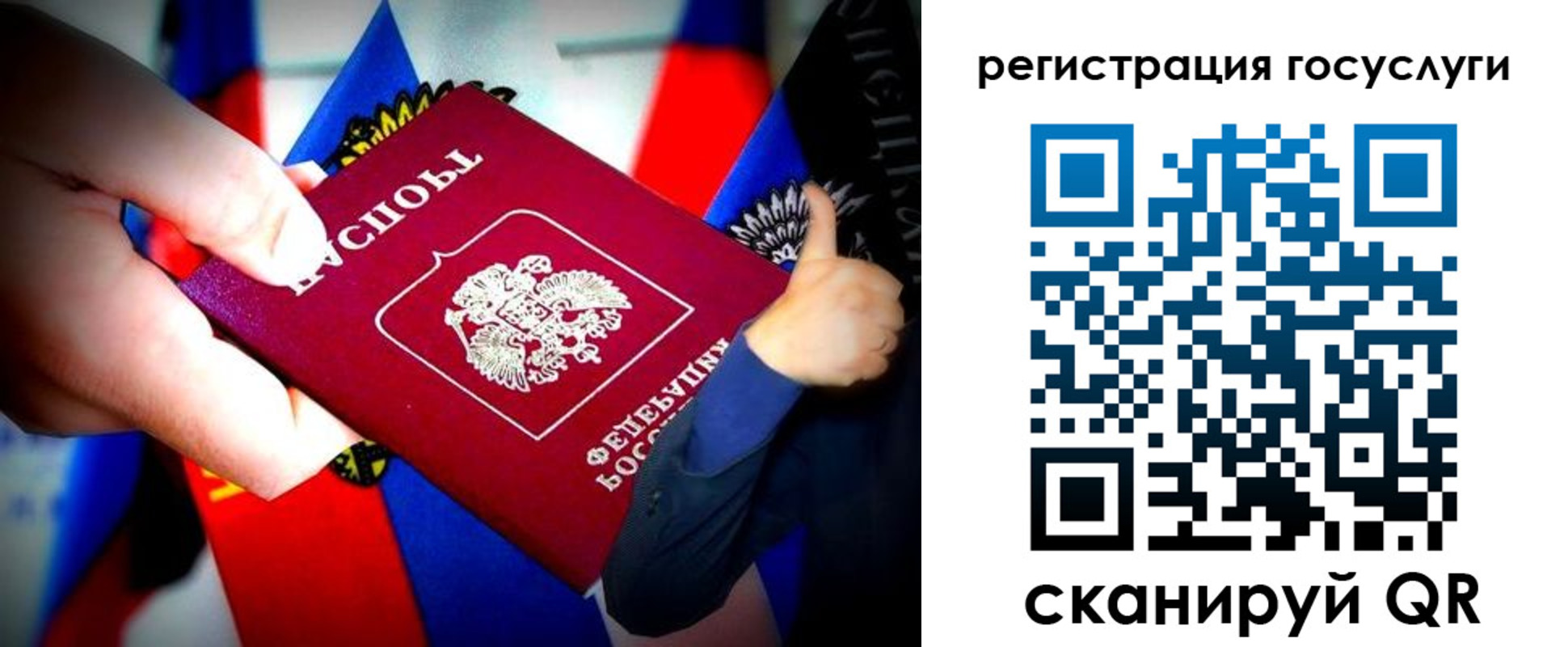 прописка паспорт в Дедовске