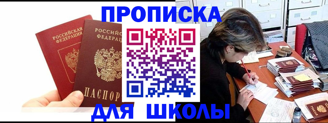 временная регистрация гарантия в Дедовске