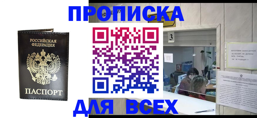 прописка иностранных граждан в Дедовске